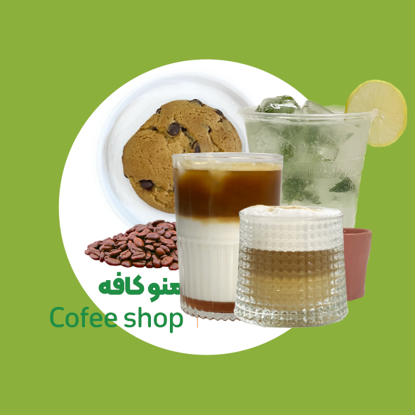 کافه
